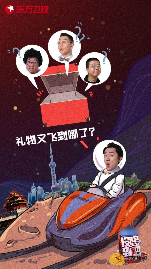 《没想到吧》